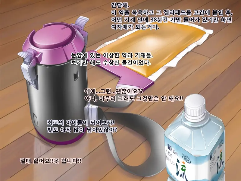 Seitenkan Idol Milk